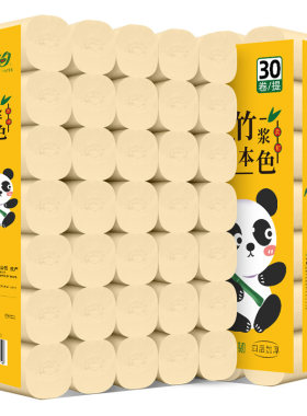 香约30卷本色卷纸无芯卫生纸家用实惠装厕纸擦手纸大整箱纸巾竹浆