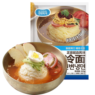 冷面朝鲜正宗金刚山延吉大冷面延边韩式东北特产烤冷面旗舰店5袋