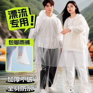 漂流专用雨衣一次性激流勇进连体全身分体加厚包脚装备雨裤游乐园