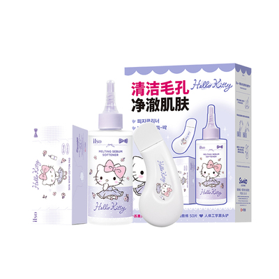 ilso黑头导出液联名款三合一套盒