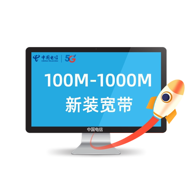 中国电信宽带办理湖南郴州光纤宽带新装电视宽带上门安装千兆办理