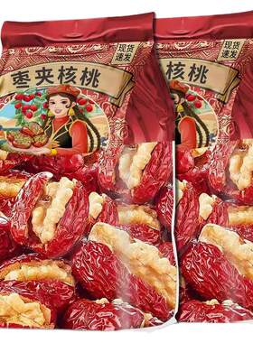【央妈热推】正品特级枣夹核桃