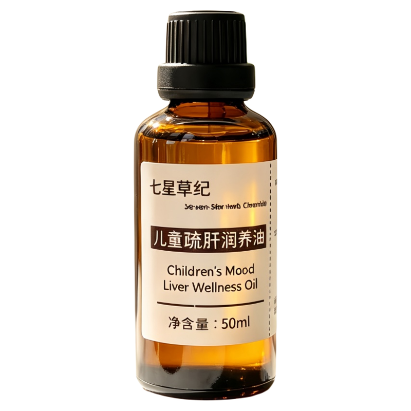 定制红桔儿童疏肝理气净化降肝火情绪舒缓按摩助眠纯植物香薰精油
