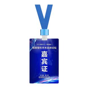 人像卡PVC工作证定制胸卡胸牌工作牌工卡卡片工牌挂牌嘉宾证制作