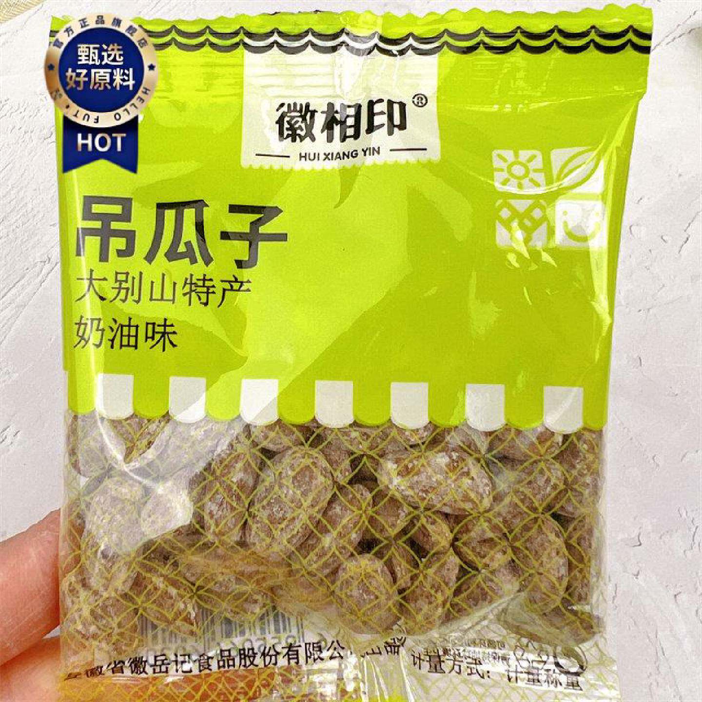 徽相印吊瓜子瓜蒌籽新货独小包装奶油味瓜子炒货年货散称特产零食
