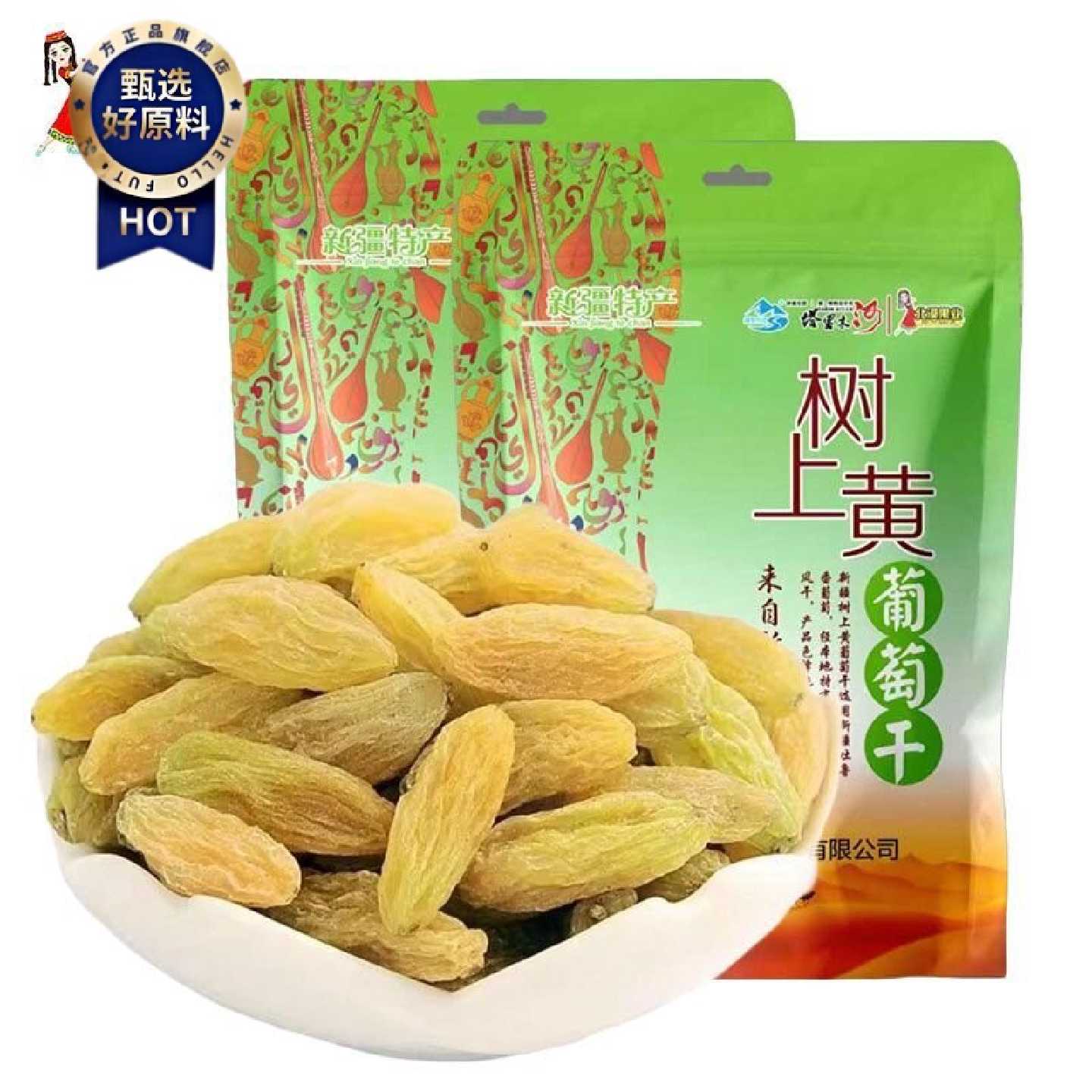 树上黄葡萄干新疆特产无核提子干超甜葡萄干批发商用零食果干蜜饯