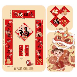 2026年春联马年对联新年福筒礼盒春节大门装饰福桶过年实用的礼物