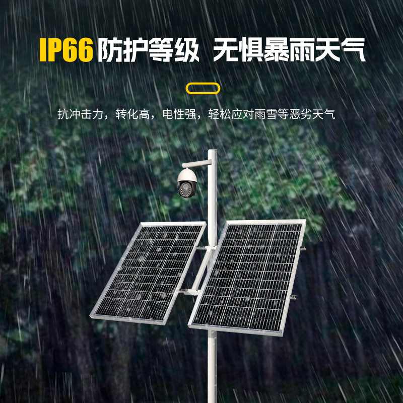 30w20ah太阳能监控供电系统12v锂电池系统光伏发电光伏户外板托臂