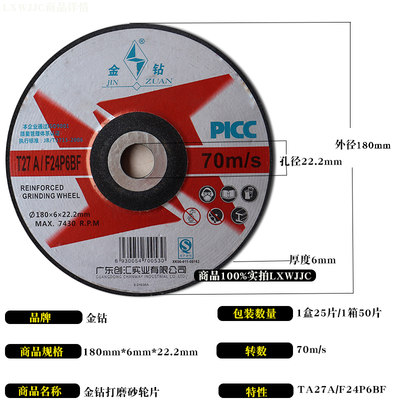 新打磨片1256222mm砂轮片150金属手磨机磨片180角磨机磨光片促