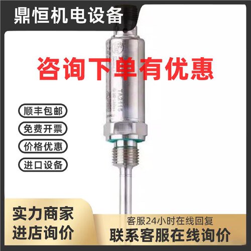 议价现货德国易福门IFM温度变送器TA2532全新原装正品M12接插件