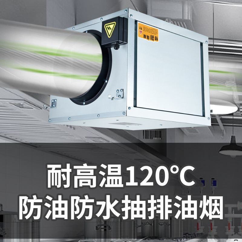 静音风机厨房抽烟机耐高温箱式风机防水新风系统通风机商用排风机
