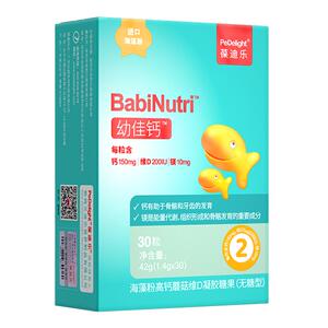 葆迪乐海藻钙钙婴幼儿液体钙宝宝钙婴儿滴剂钙儿童成长钙片3盒装