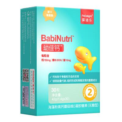 葆迪乐海藻钙钙婴幼儿液体钙宝宝钙婴儿滴剂钙儿童成长钙片3盒装