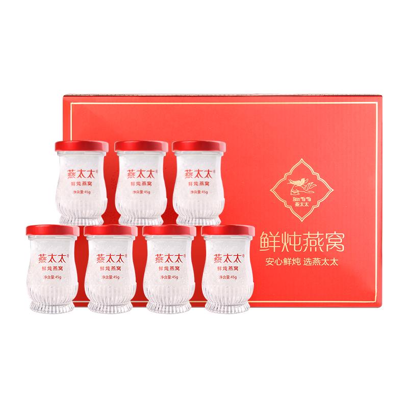 燕太太燕窩鮮燉燕窩禮盒女性孕婦補(bǔ)品精燉即食無(wú)糖官方旗艦店正品