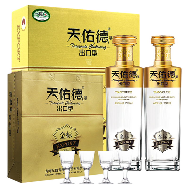天佑德有机清香型白酒45度金标出口型750ml*2瓶青稞酒礼盒装