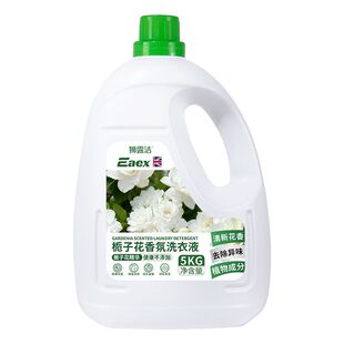 狮露洁栀子花洗衣液除螨去渍母婴可用洗衣机持久留香香氛洗衣液