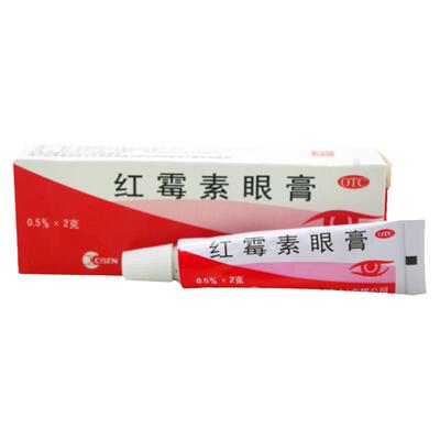 【辰欣】红霉素眼膏0.5%*2g*1支/盒结膜炎沙眼眼睛疲劳眼痒睑缘炎