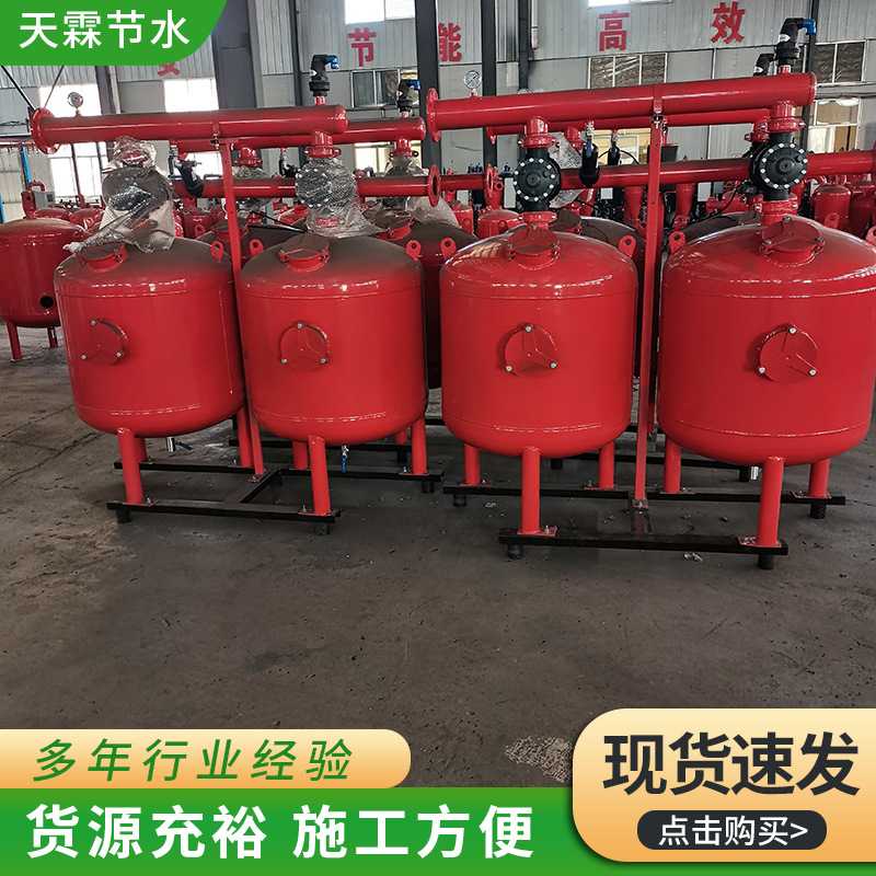全自动反冲洗砂石过滤器水肥一体化泵房过滤系统叠片反高效过滤