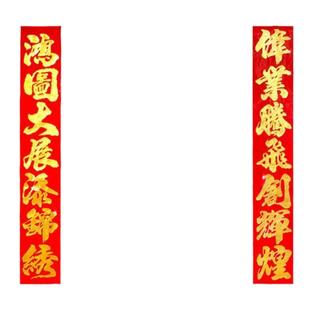 企业对联加长加大加宽生意春联工厂大门厂房门面房春节门贴