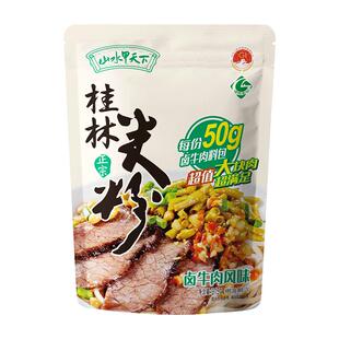 山水甲天下超市同款桂林米粉牛肉拌粉卤菜粉速食鲜湿米粉