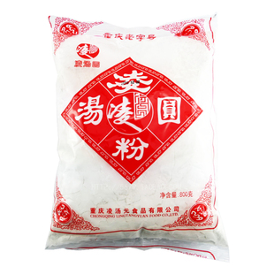 重庆老字号特产凌汤圆粉水磨糯米粉干粉烘培原料800g芝麻心馅350g