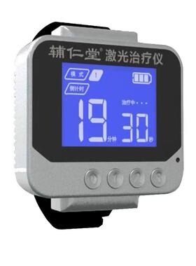 辅仁堂激光治疗仪官方旗舰店