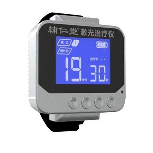 辅仁激光治疗仪辅仁堂智能激光手环电视正品激光治疗手环治疗仪