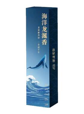 海洋龙涎香【龙涎清韵】净味安神