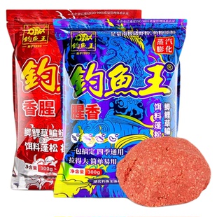 钓鱼王香腥鱼饵野钓鲫鱼饵鲤鱼饵青草鳊饵料腥香酒米黑坑一包搞定