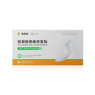 医用疤痕贴硅凝胶疤痕修复贴剖腹产儿童烧烫伤增生去疤祛疤除疤膏