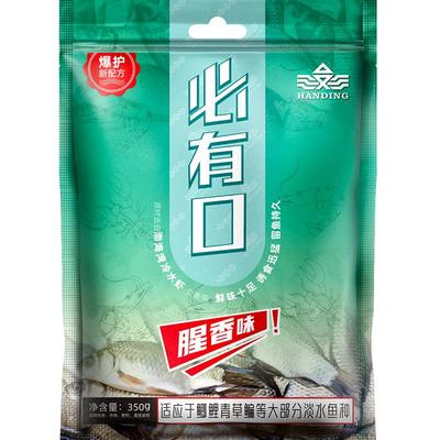 汉鼎广谱腥香饵淡水通吃钓鱼饵料