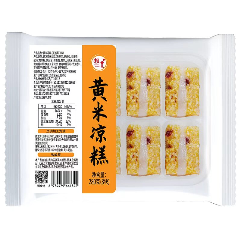 粮觅 黄米凉糕 蔓越莓口味 加热即食传统网红糕点小吃 官方旗舰店