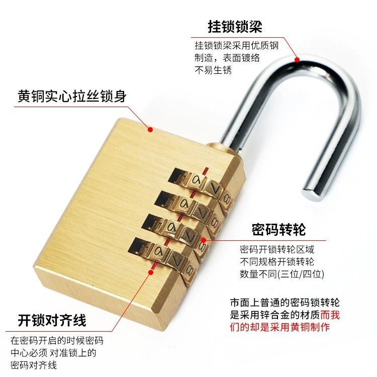 纯铜密码挂锁旅行箱锁更衣柜锁头家用密码健身房书包箱包小