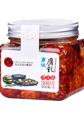夹江南味豆腐乳四川特产下饭菜