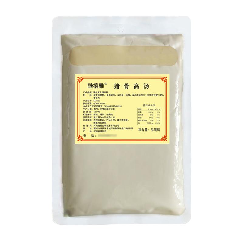 猪骨高汤商用米线麻辣烫汤底高汤