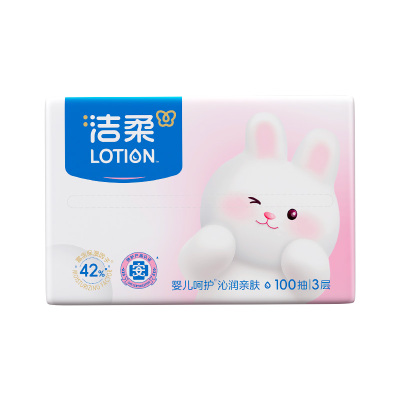 洁柔保湿乳霜纸巾100抽母婴用