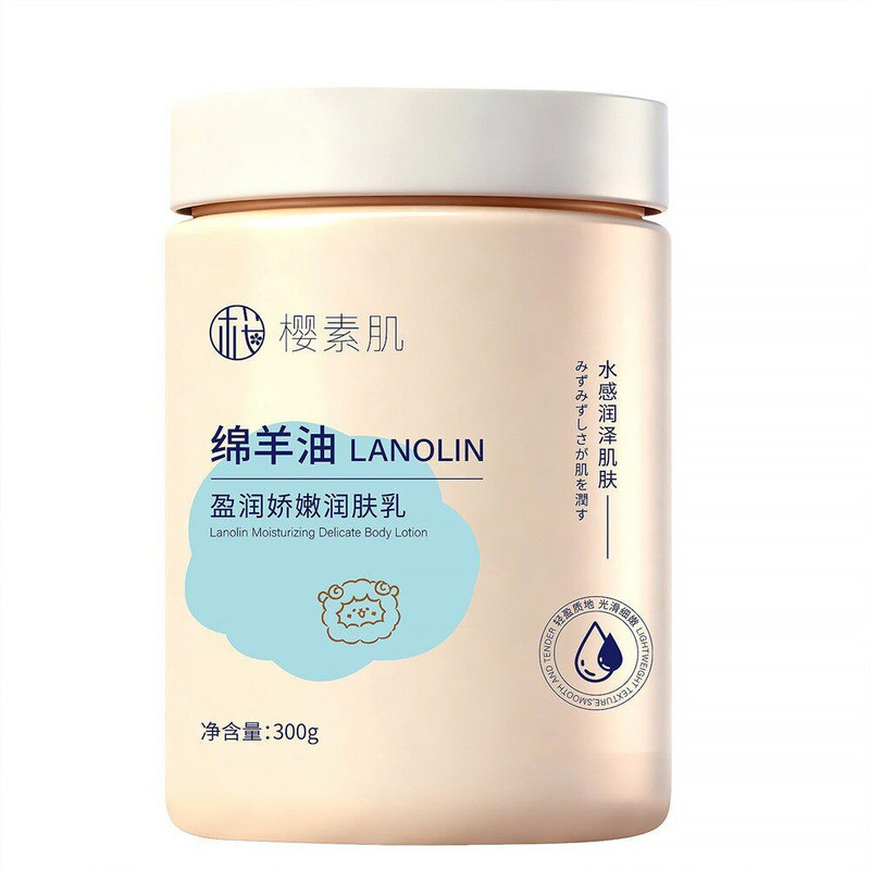 绵羊油润肤乳霜身体乳保湿滋润女皮肤干燥修护防冻防干裂润肤霜