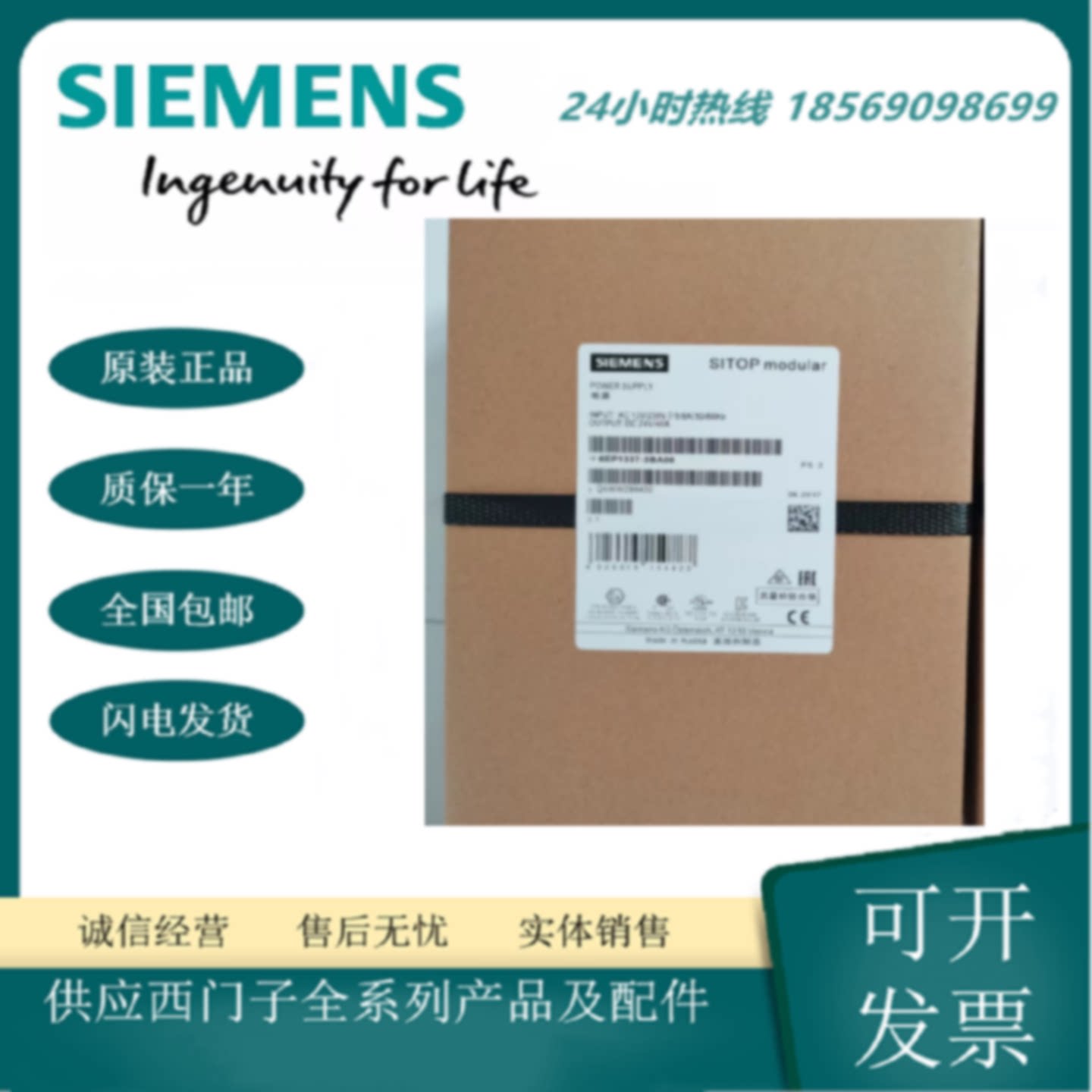 议价6EP1337-3BA00全新西门子SITOP开关稳压电源24V/40A6EP1337-3
