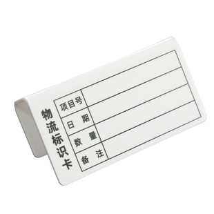 工厂车间仓库物料标识卡定制仓库产品周转框物料管理分类标签贴纸产品信息分类U型卡槽标识牌涵麟