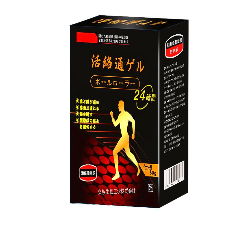 足部型跖痛症凝胶不反复