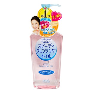 日本原装Kose/高丝 Softymo清爽温和玻尿酸保湿卸妆油230ml去角质