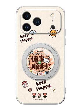 诸事顺利适用苹果16promax手机壳iphone17苹果15/14新款13磁吸支架xs挂绳11/12女款16plus卡通文字小羊皮air