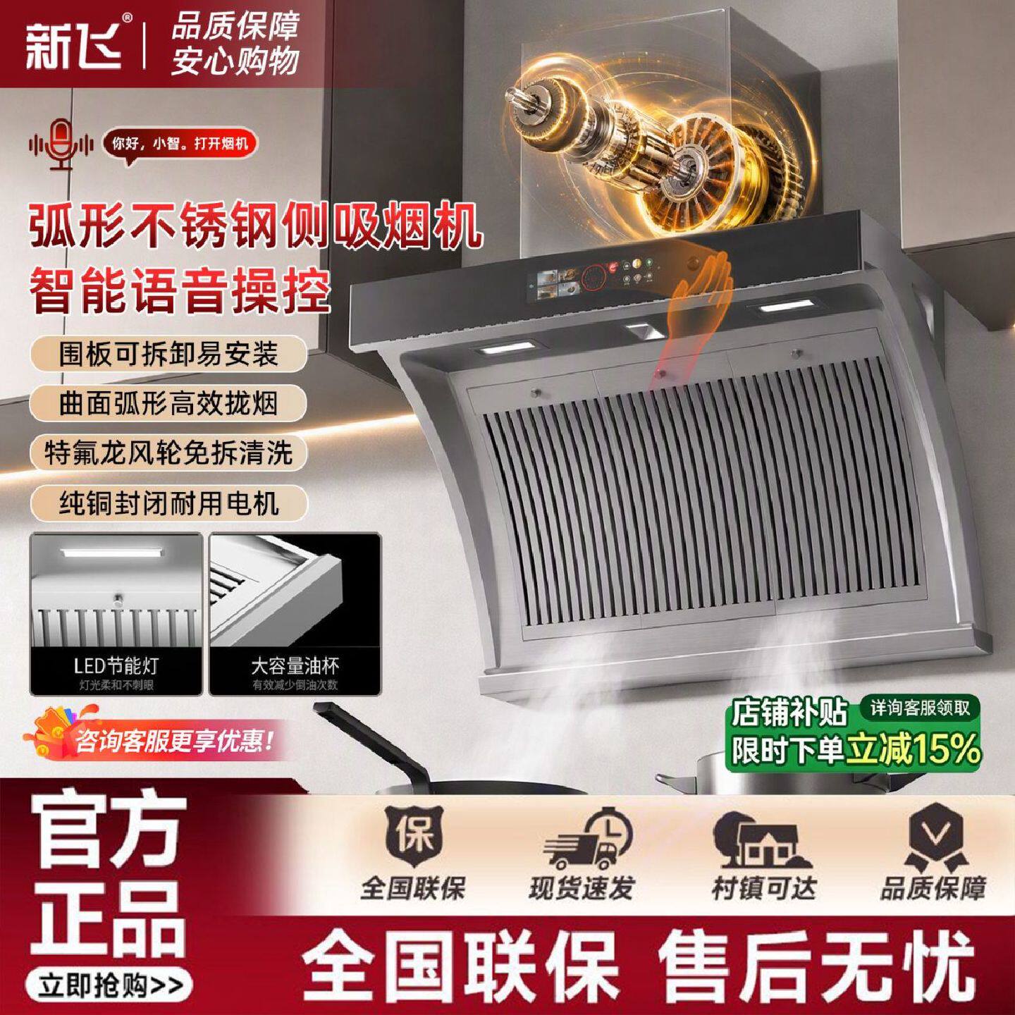 新飞正品侧吸式抽油烟机家用不锈钢智能体感高温清洗大吸力油烟机