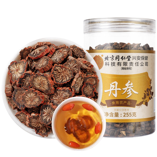 北京同仁堂山楂丹参黄芪茶三通茶正品官方旗舰店泡水喝养生滋补茶