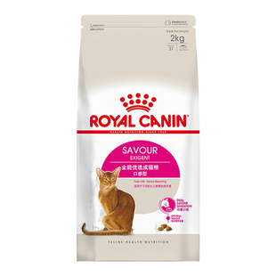 皇家猫粮ES35全能优选口感型2kg挑嘴猫英短美短成猫猫干粮