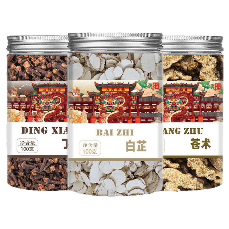 苍术白芷丁香中药材正宗香囊枕包中药包仓术切片白止的功效与作用
