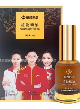 旗舰店/新款幸福狐狸植物精油