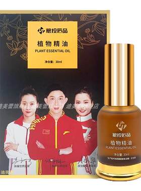 旗舰店/新款幸福狐狸植物精油