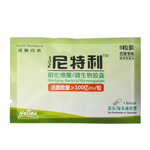 尼特利 鱼缸硝化细菌胶囊消化活菌王净水水质硝化细菌鱼缸专用