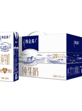特仑苏纯牛奶苗条装250ml*12整箱